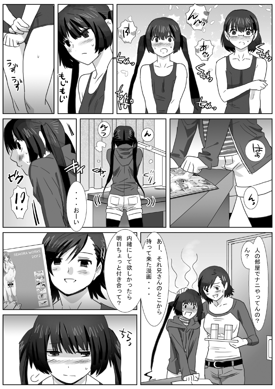LESFES CO -CHERRY BLOSSEUM- VOL. 001 page 10 full