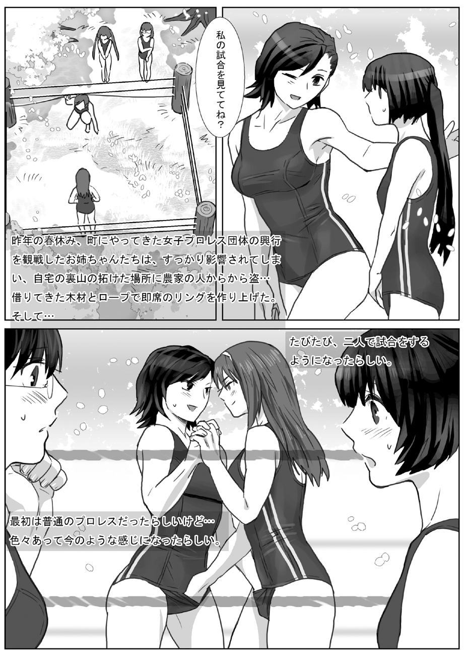 LESFES CO -CHERRY BLOSSEUM- VOL. 001 page 2 full