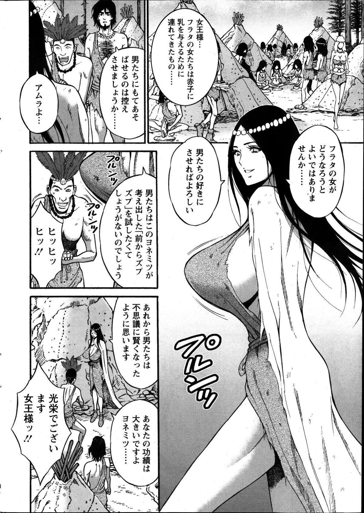 Action Pizazz DX 2014-08 page 10 full