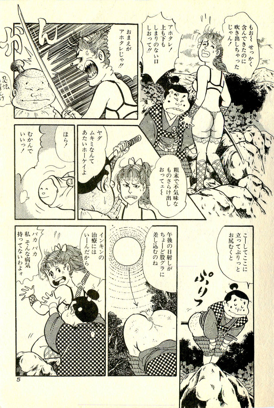 Makai Sanada Juuyuushi page 10 full