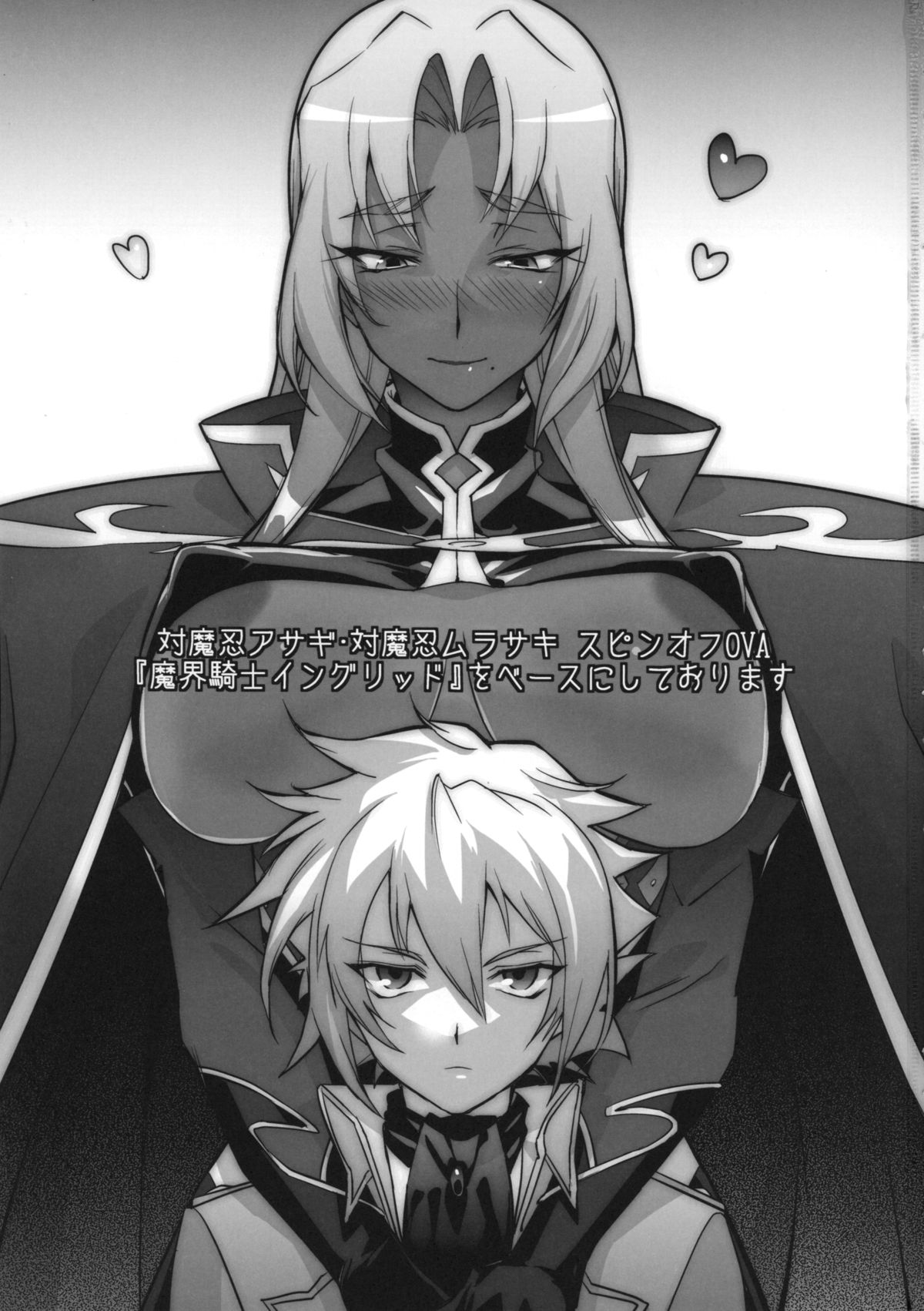 DAYDREAM INGRID page 2 full