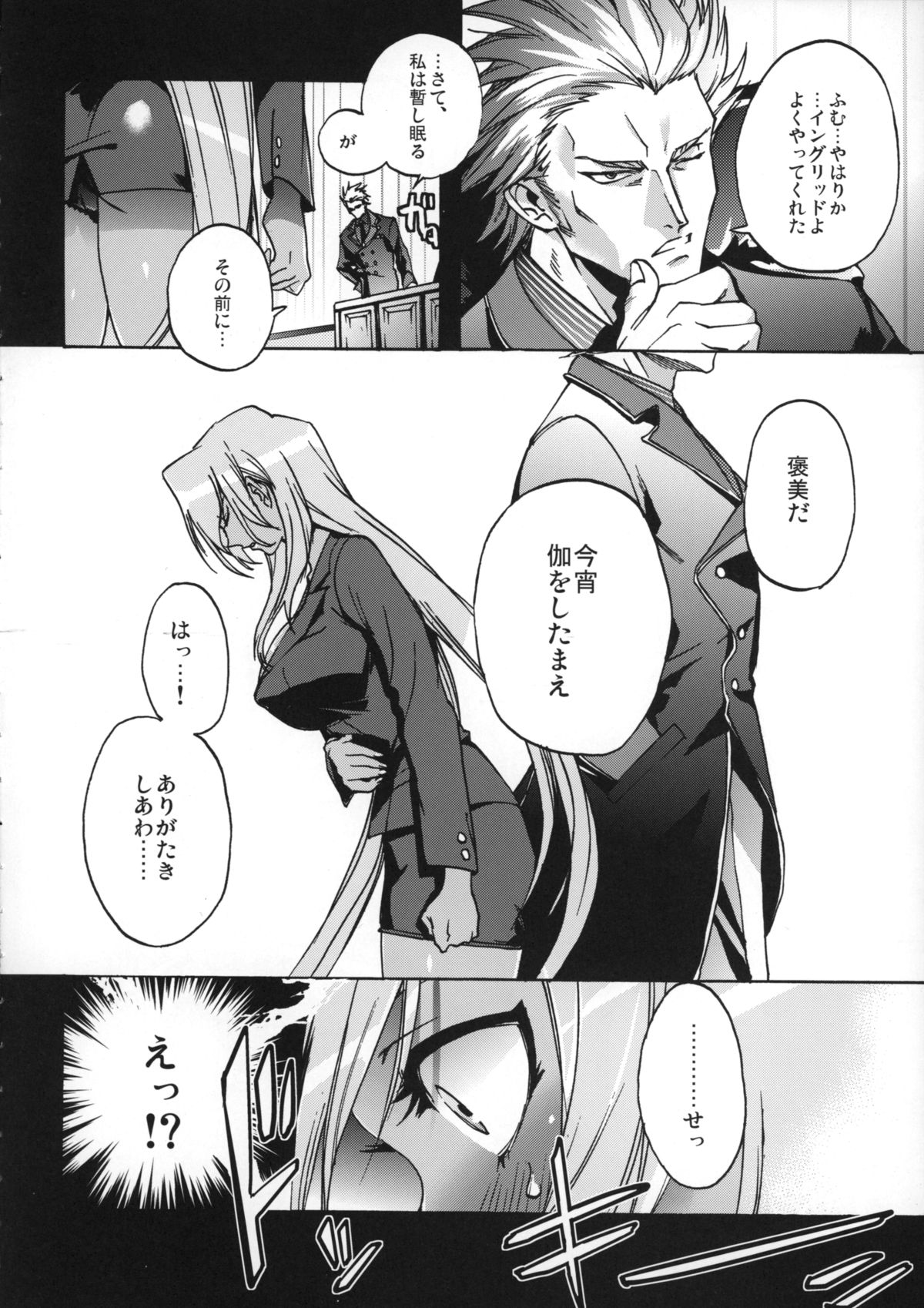 DAYDREAM INGRID page 4 full