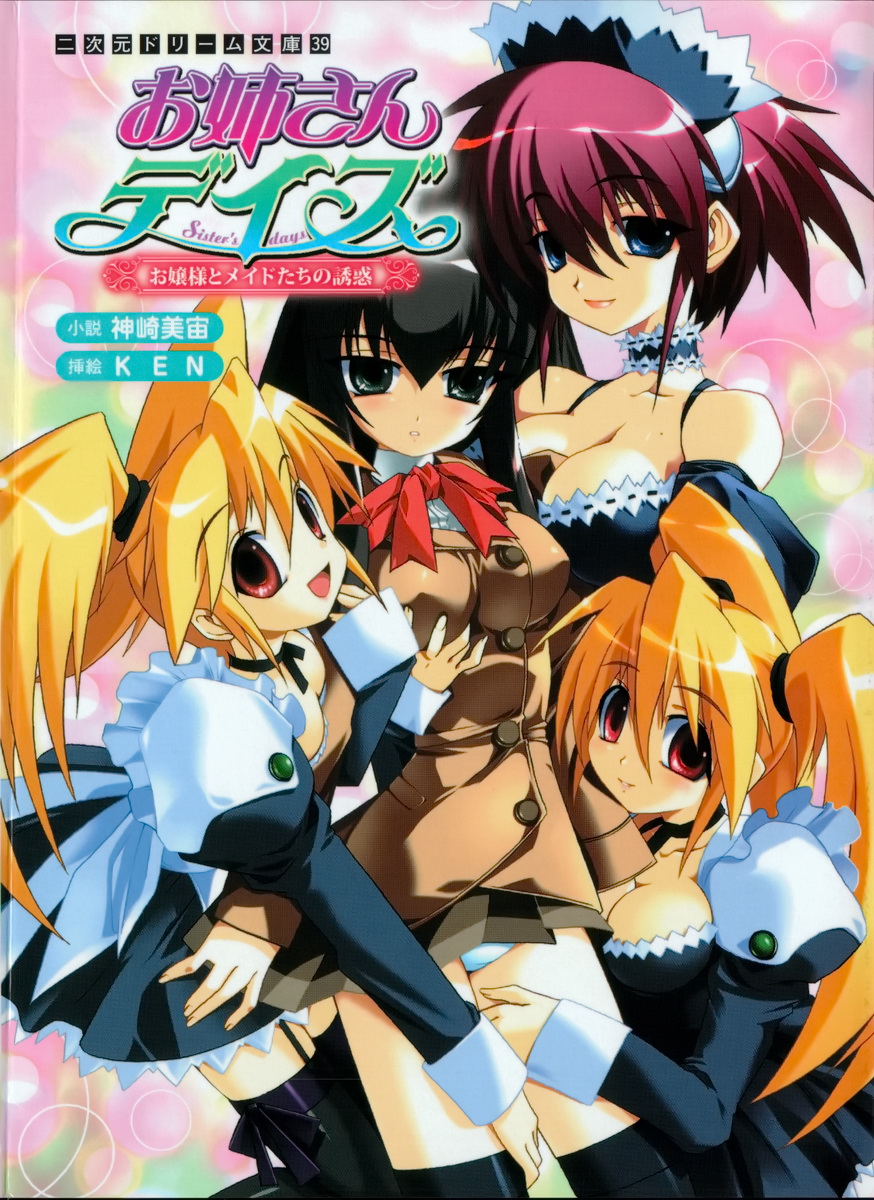 Oneesan Days Ojousama to Maid-tachi no Yuuwaku | Sister's Days page 1 full