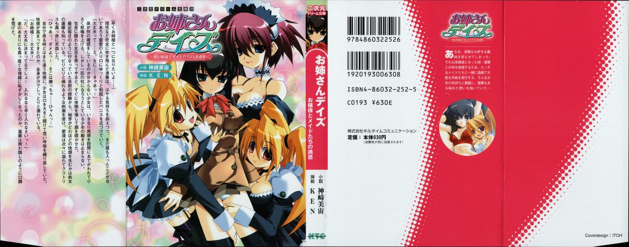 Oneesan Days Ojousama to Maid-tachi no Yuuwaku | Sister's Days page 2 full