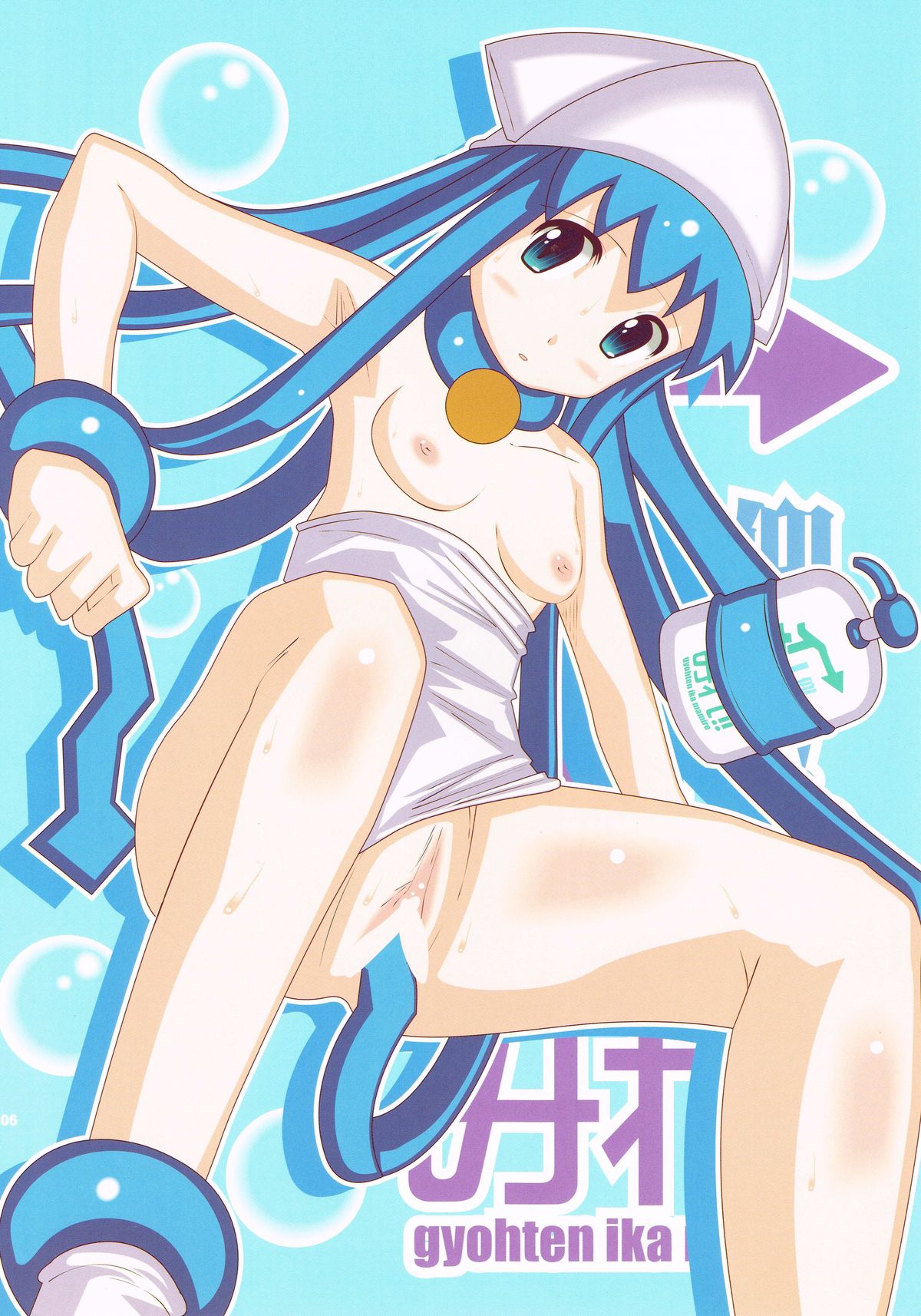 Gyouten!! Ika Musume Mamire 1234 Soushuuhen page 5 full