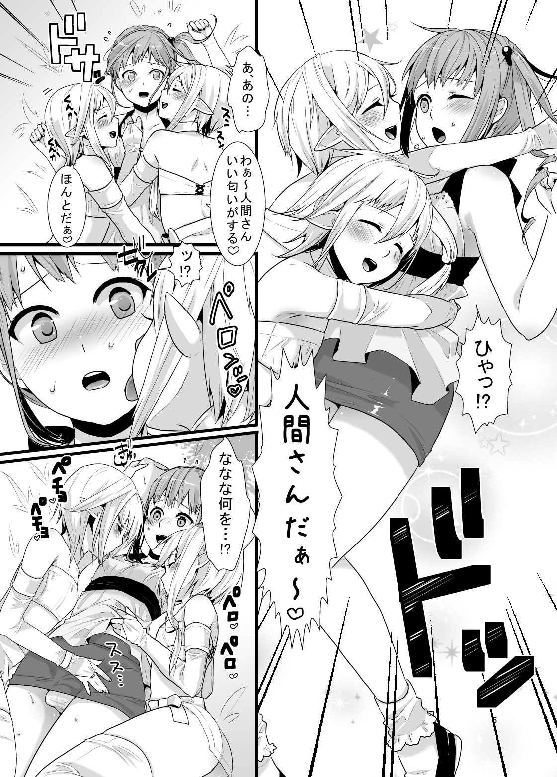 Mayoi no Mori no Otokonoko page 4 full