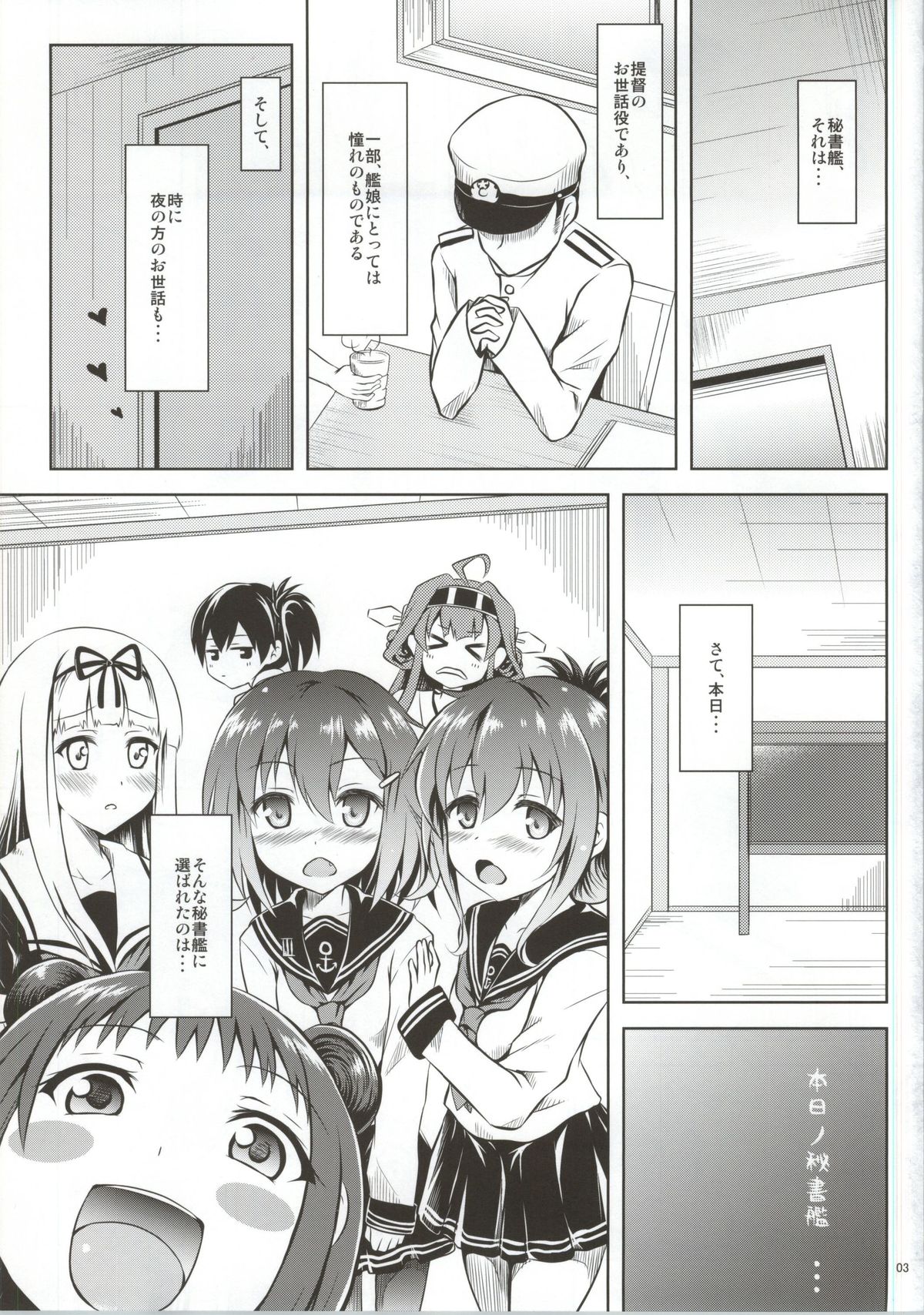 Raidentity page 2 full