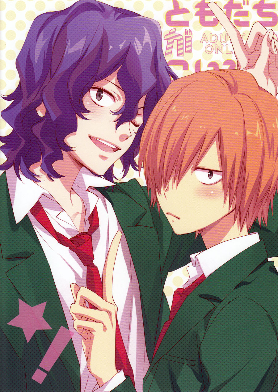 Tomodachi ga Koibito page 2 full