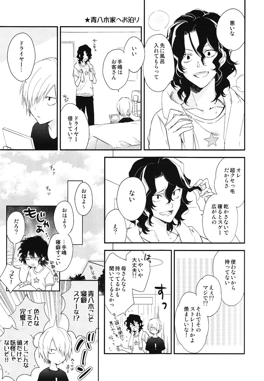 Tomodachi ga Koibito page 5 full