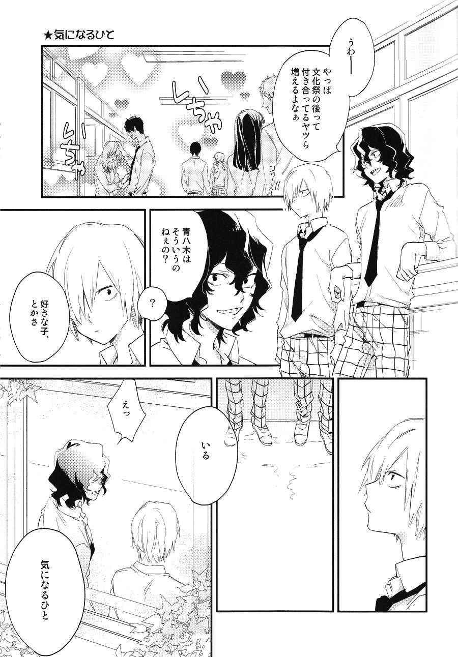 Tomodachi ga Koibito page 9 full