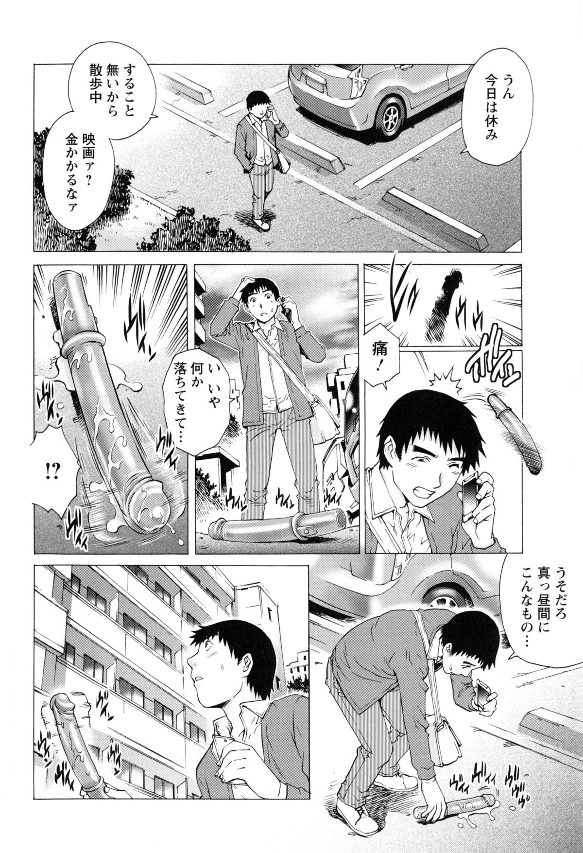 Hitodumato Hamete Mimasenka ? page 10 full