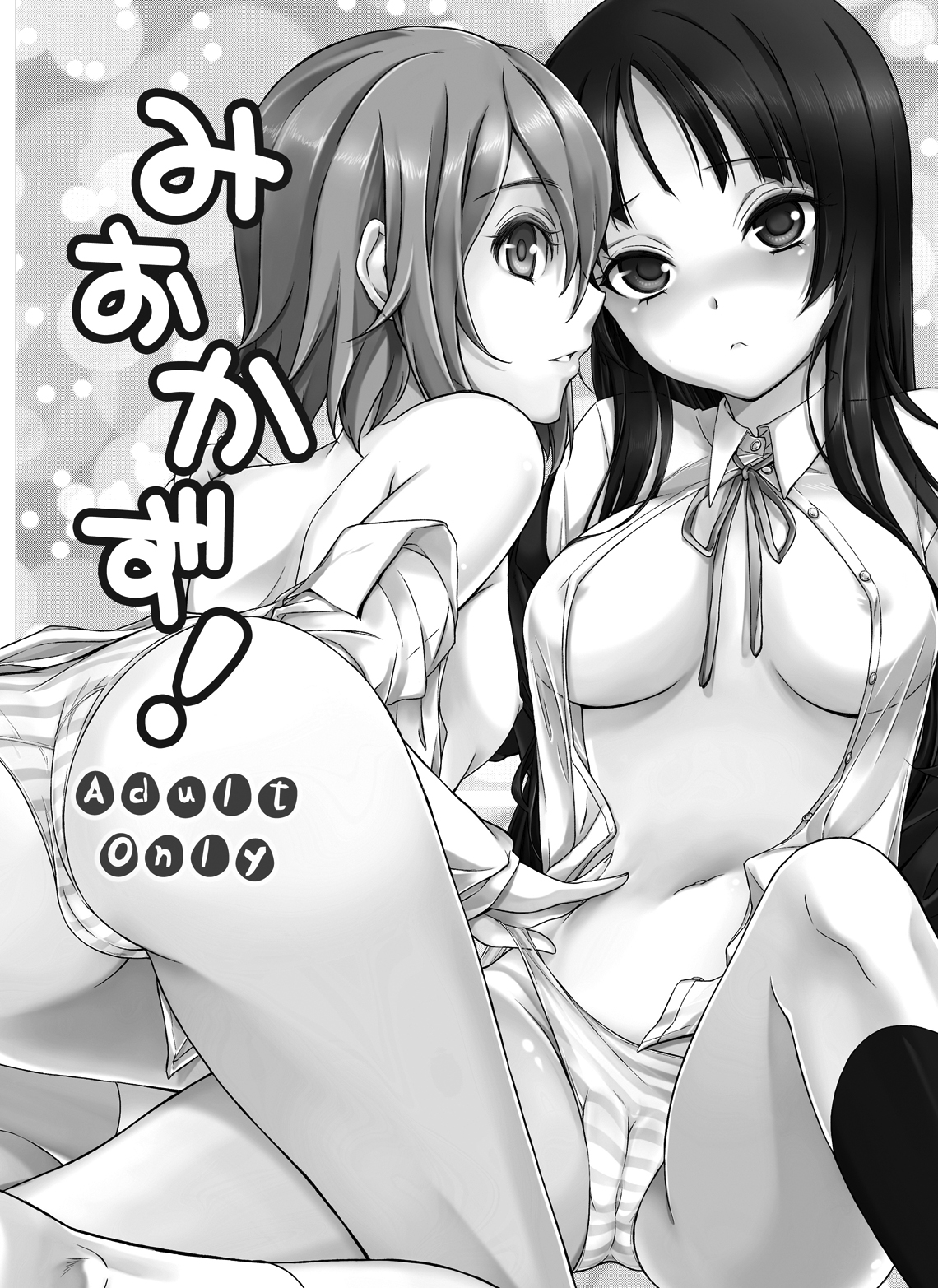 Miokazu! page 2 full