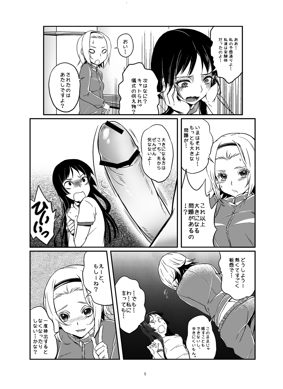 Miokazu! page 6 full