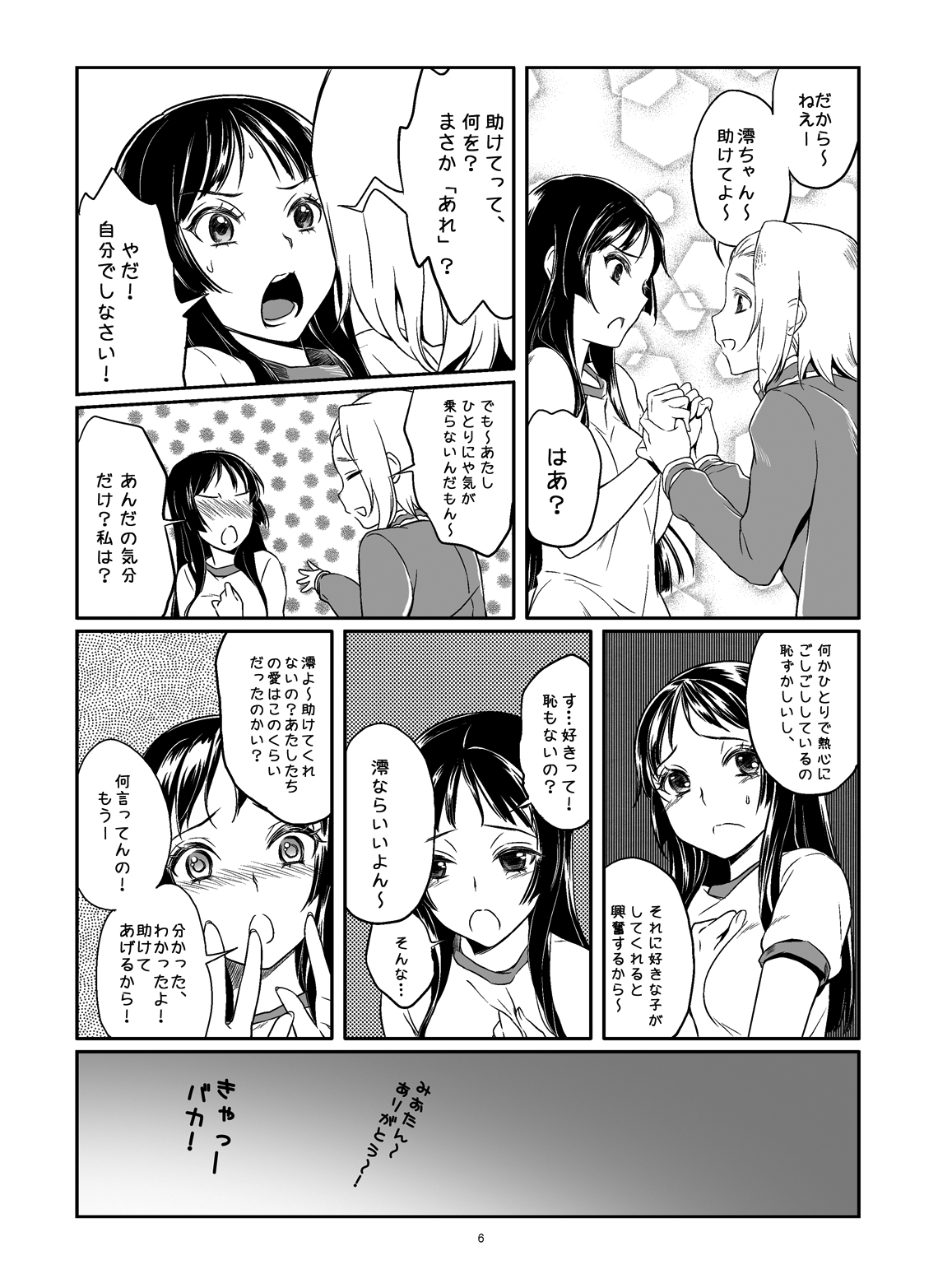 Miokazu! page 7 full