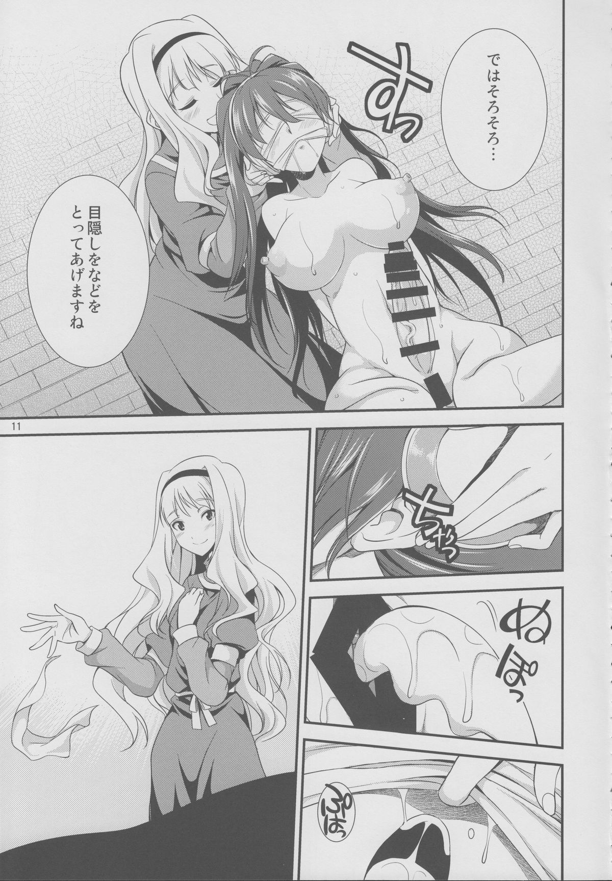 THE iDOL M@STER Hayassuka!? Sunday page 10 full