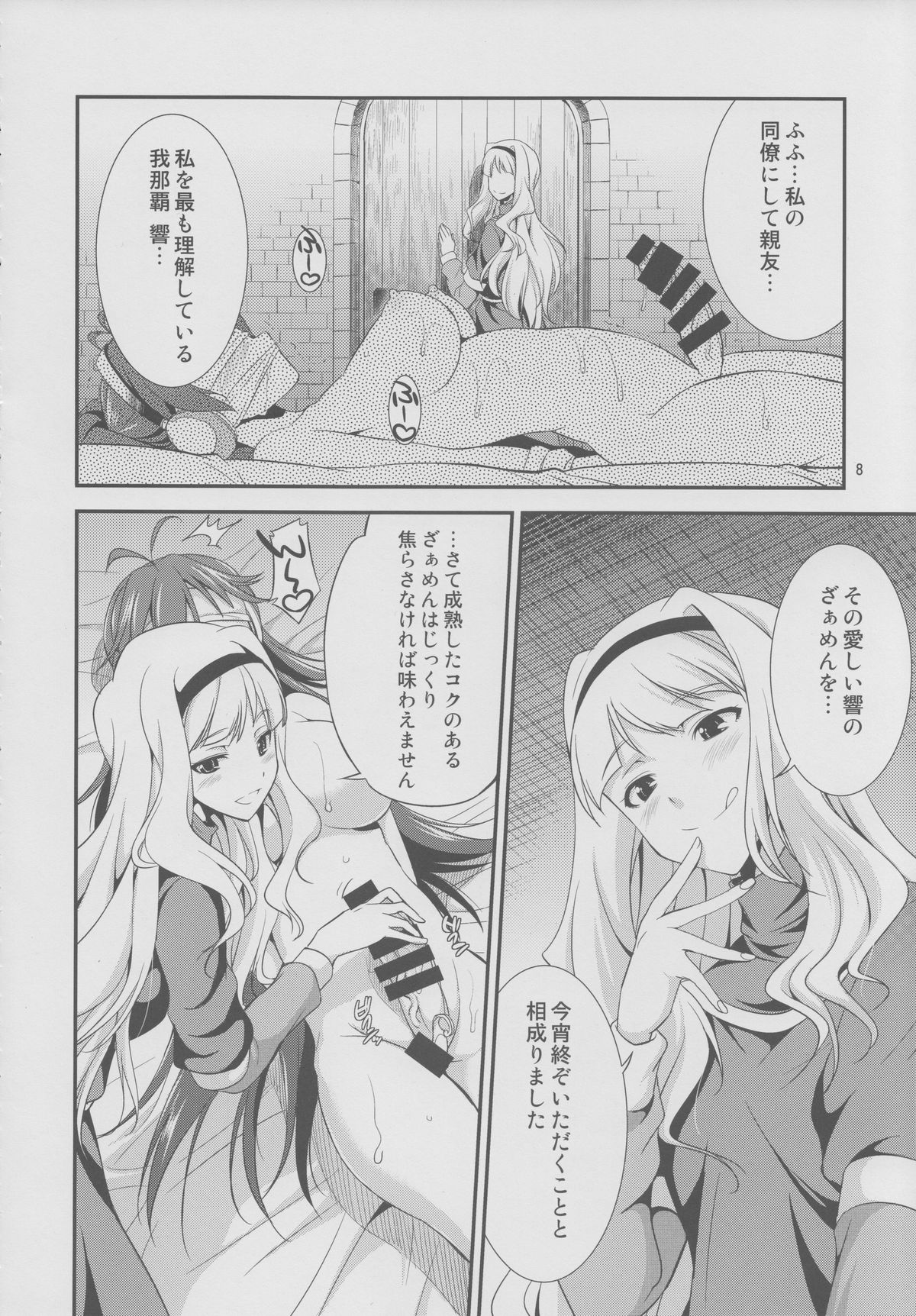 THE iDOL M@STER Hayassuka!? Sunday page 7 full