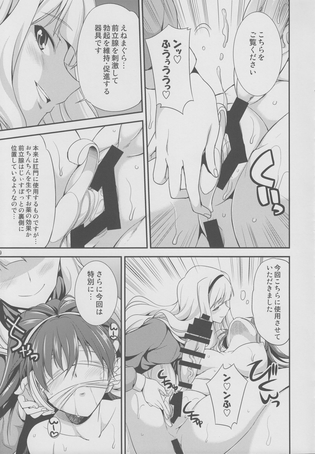 THE iDOL M@STER Hayassuka!? Sunday page 8 full