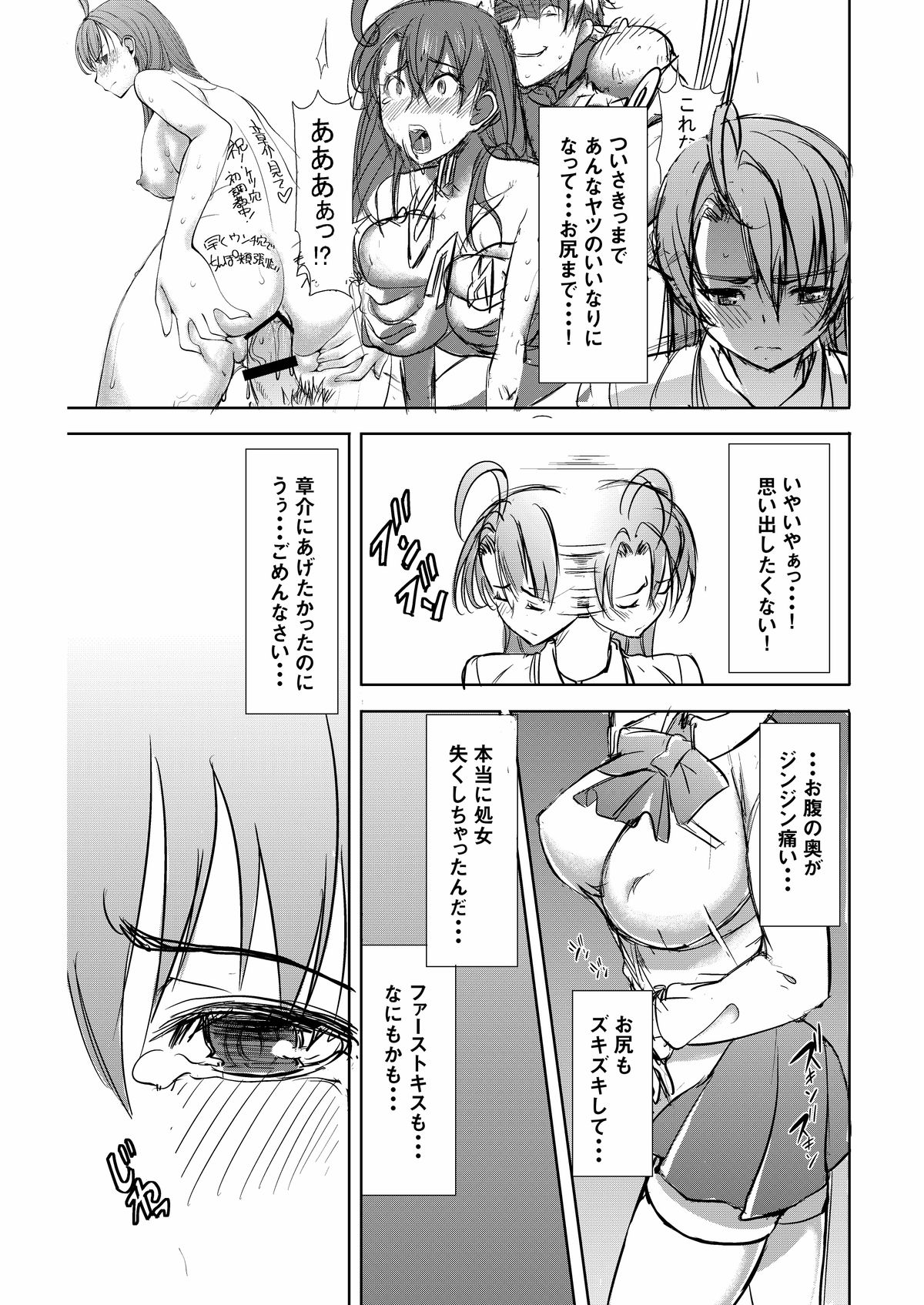 UnSweet Inoue Ai +  2 Daikirai na Aitsu ni Dandan Somerarete… Kirai na Hazu nano ni… Digital Ban Vol. 2 page 4 full