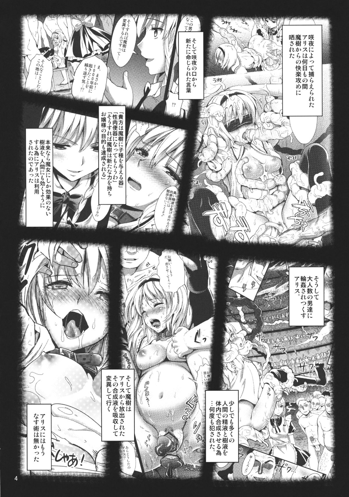 R Shoku 2C -Toraware Alice- page 3 full