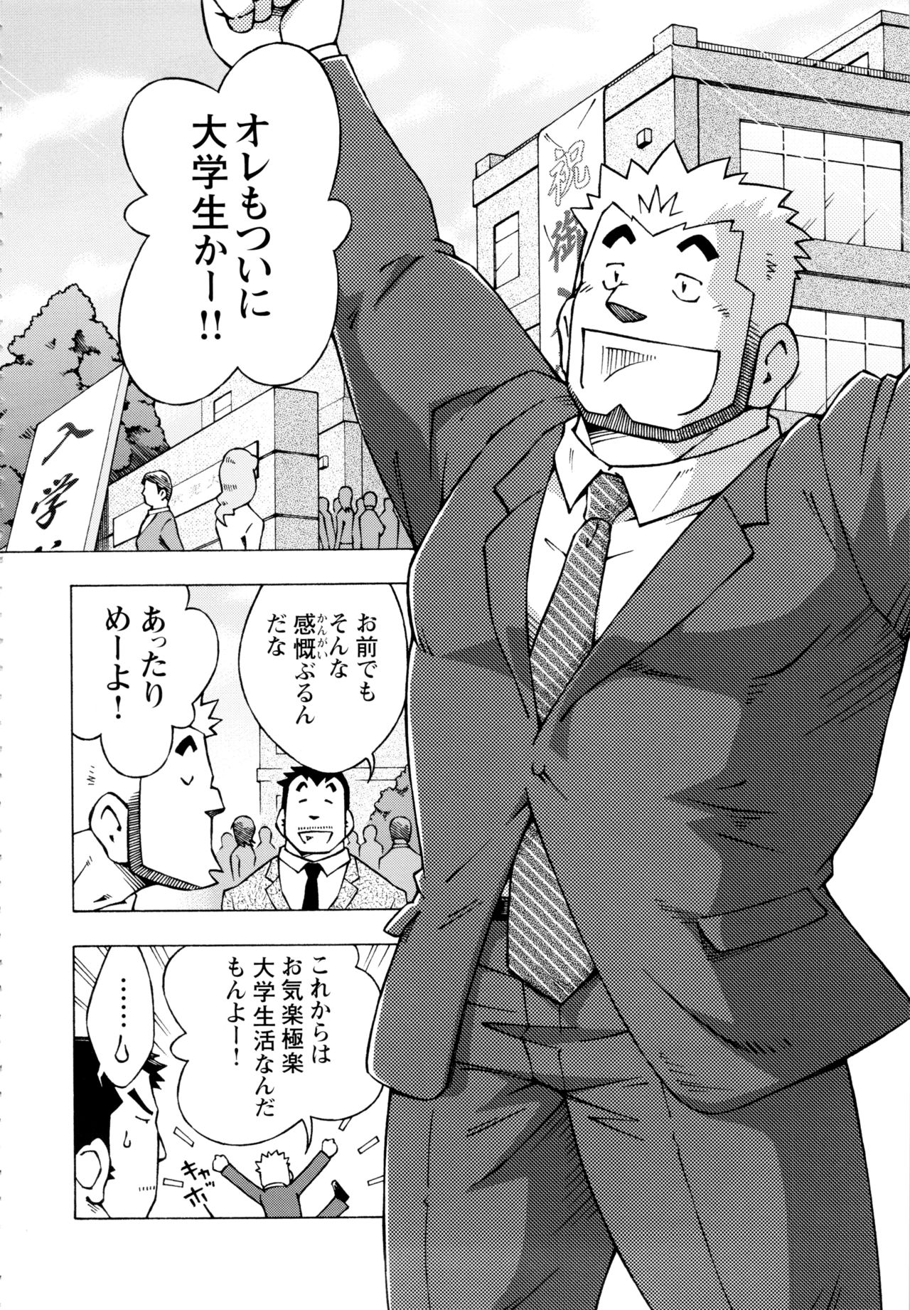 Abunai Kankei Ch. 10 page 2 full