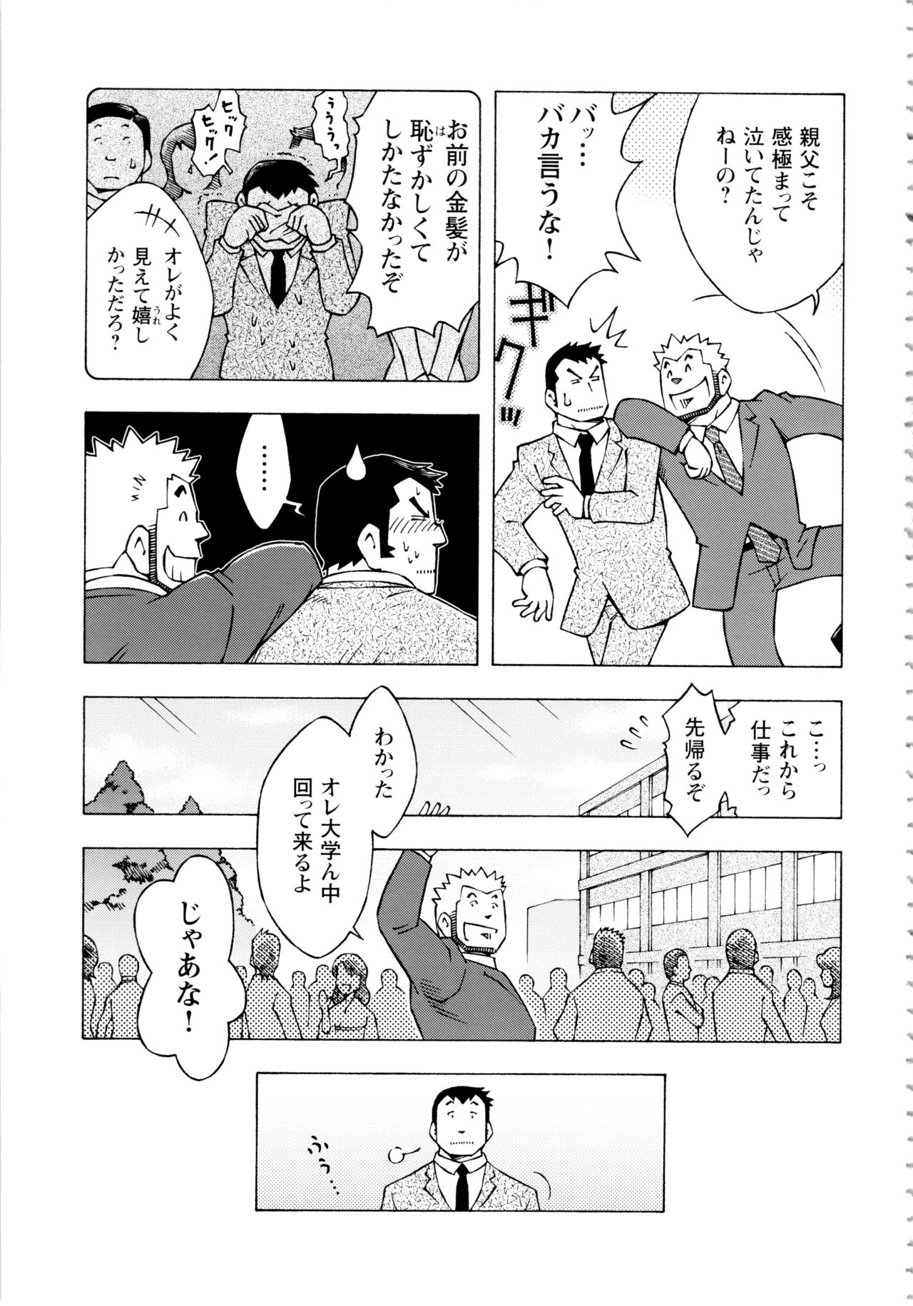 Abunai Kankei Ch. 10 page 3 full