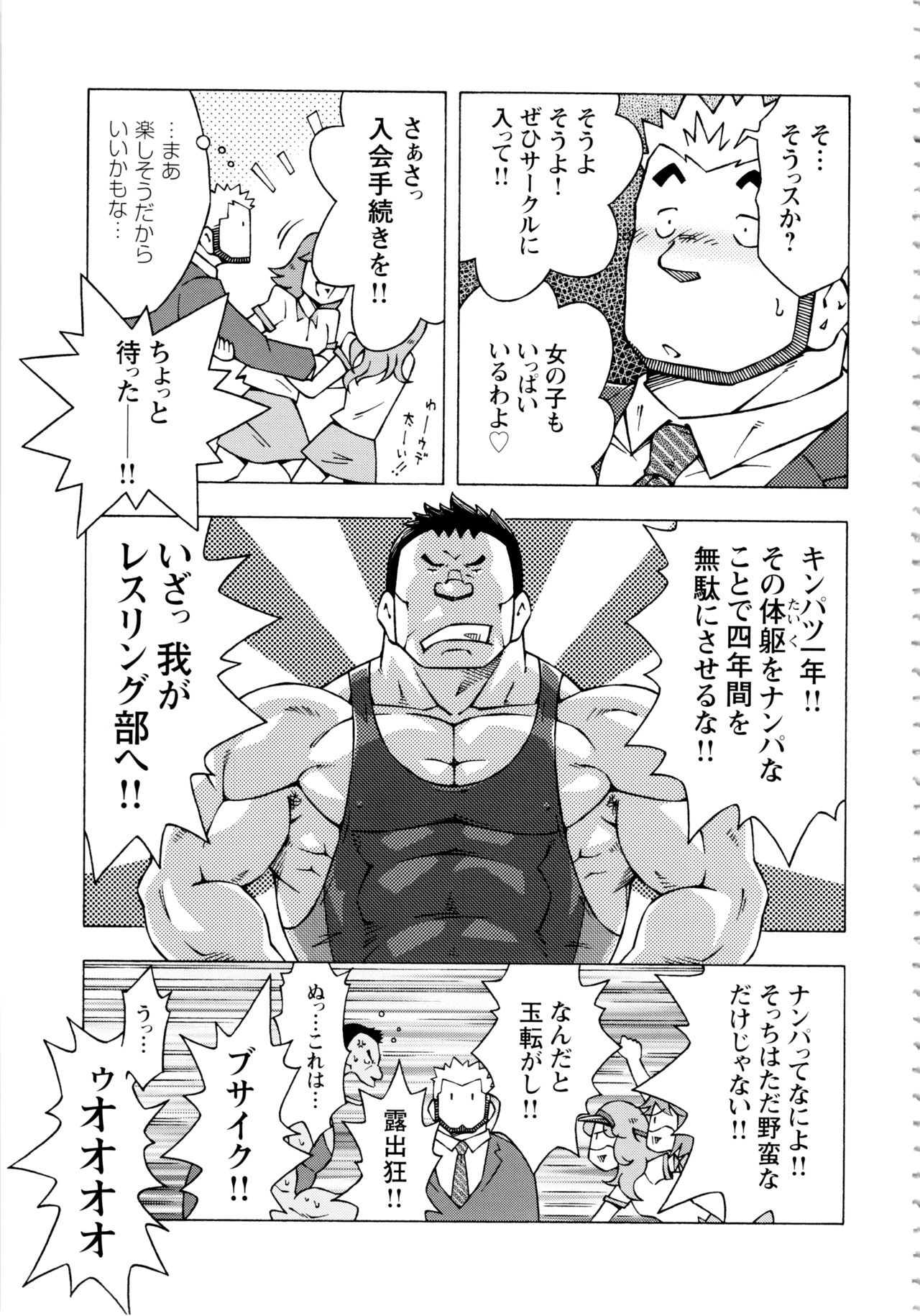 Abunai Kankei Ch. 10 page 5 full