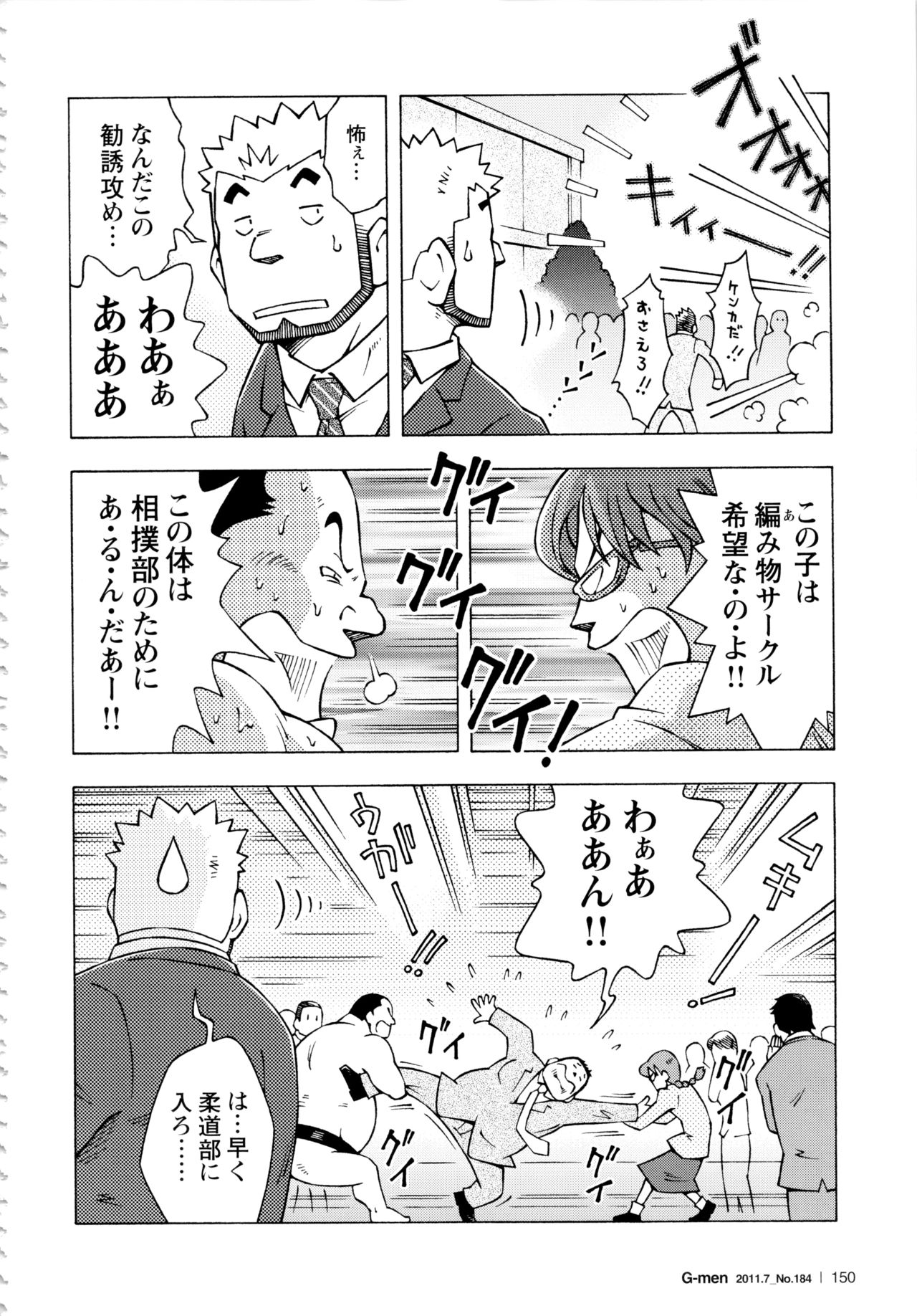 Abunai Kankei Ch. 10 page 6 full