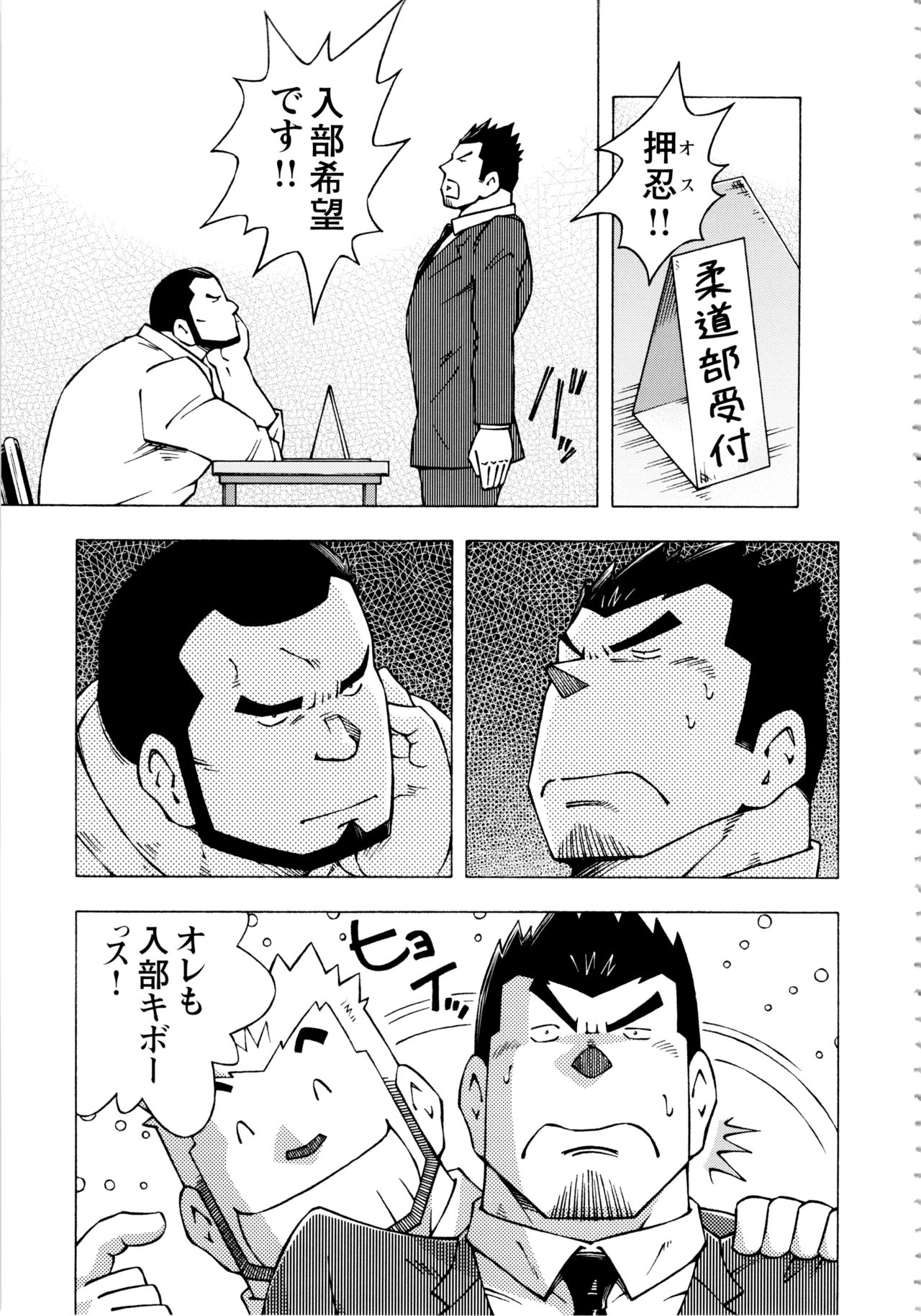 Abunai Kankei Ch. 10 page 7 full