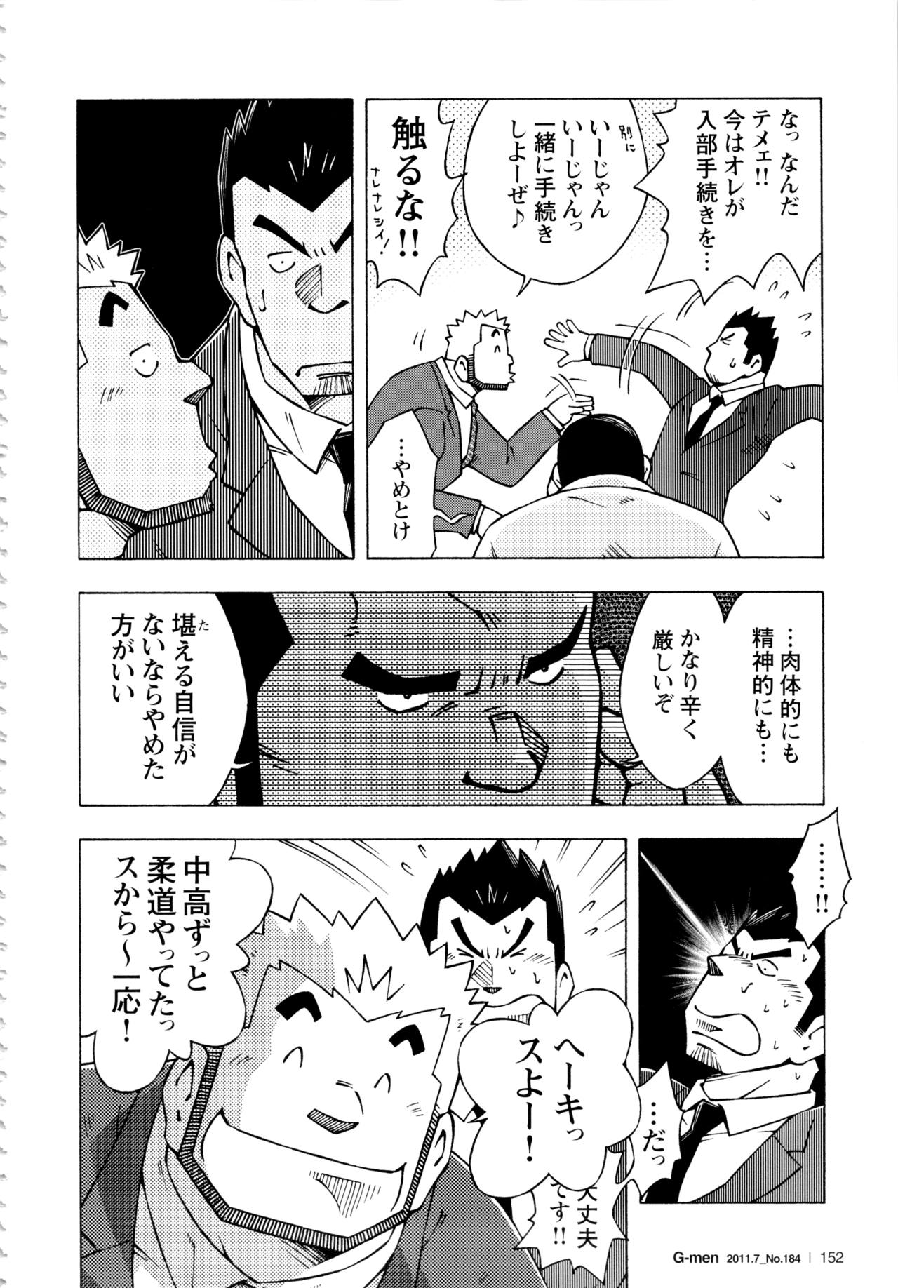 Abunai Kankei Ch. 10 page 8 full