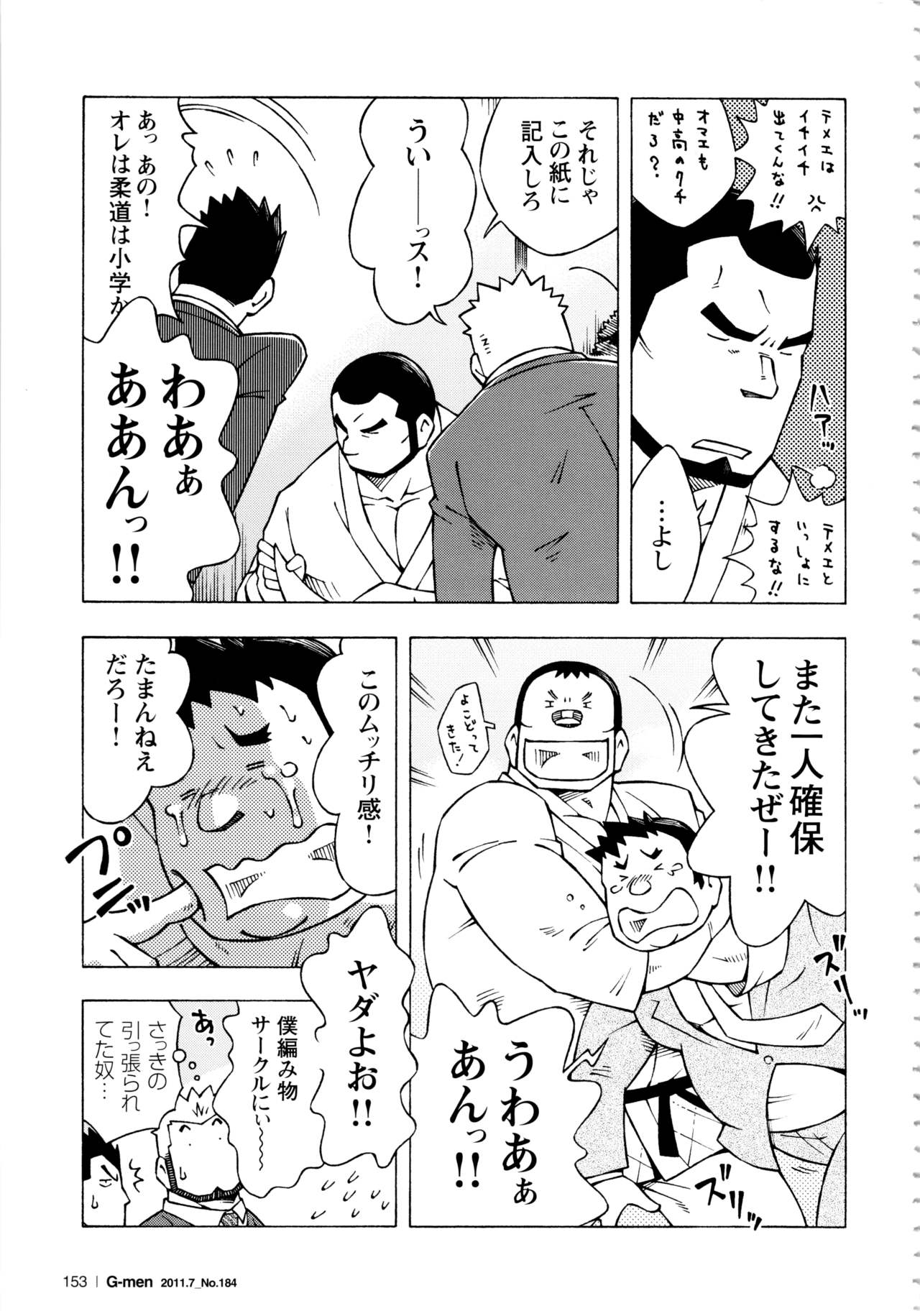 Abunai Kankei Ch. 10 page 9 full