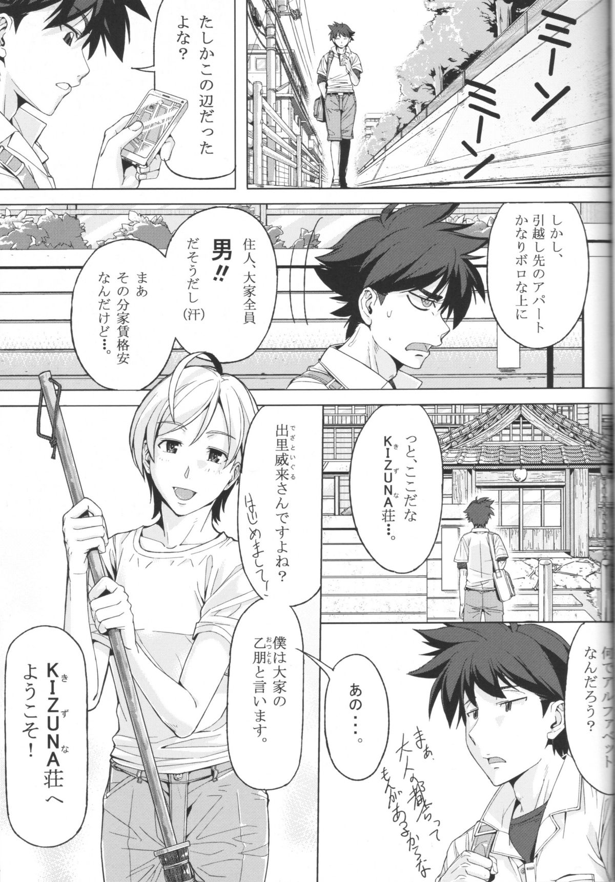 DANSO DANSO page 3 full