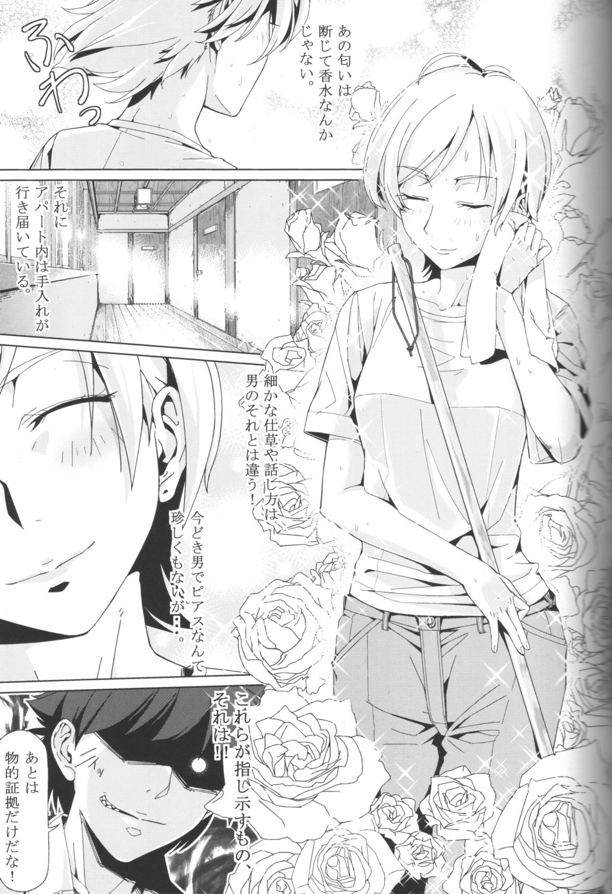 DANSO DANSO page 5 full