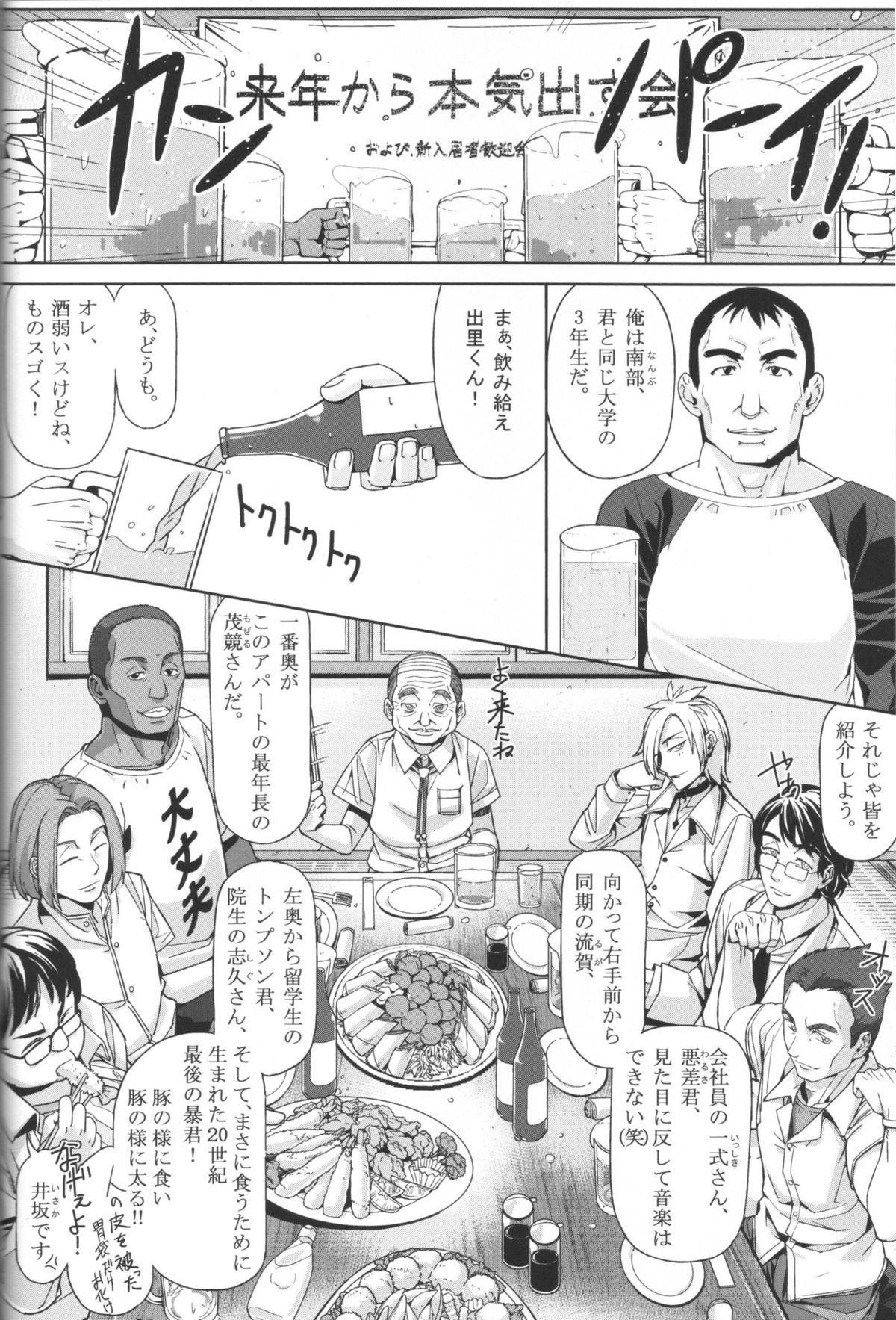DANSO DANSO page 6 full