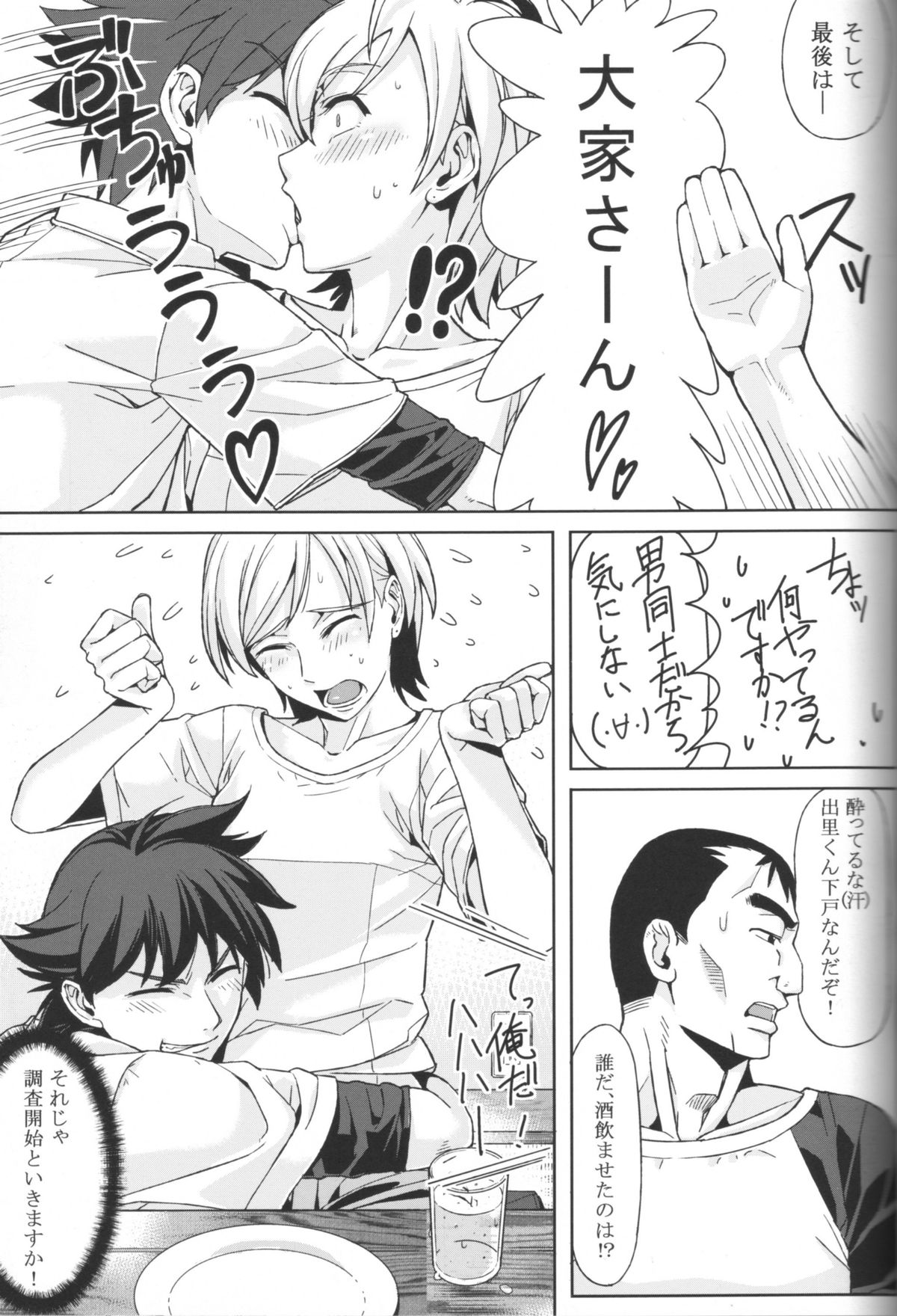 DANSO DANSO page 7 full