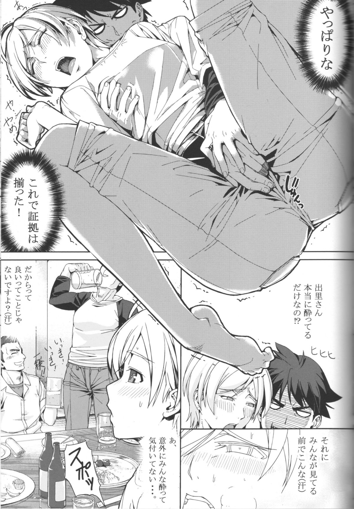 DANSO DANSO page 9 full