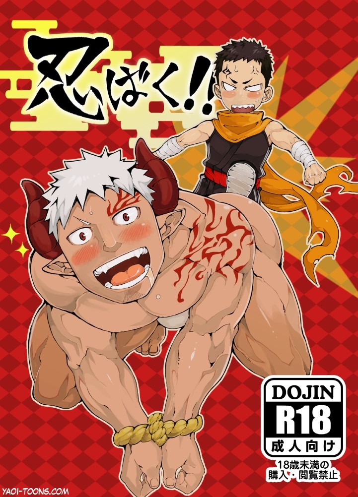 Ninbaku!! page 1 full