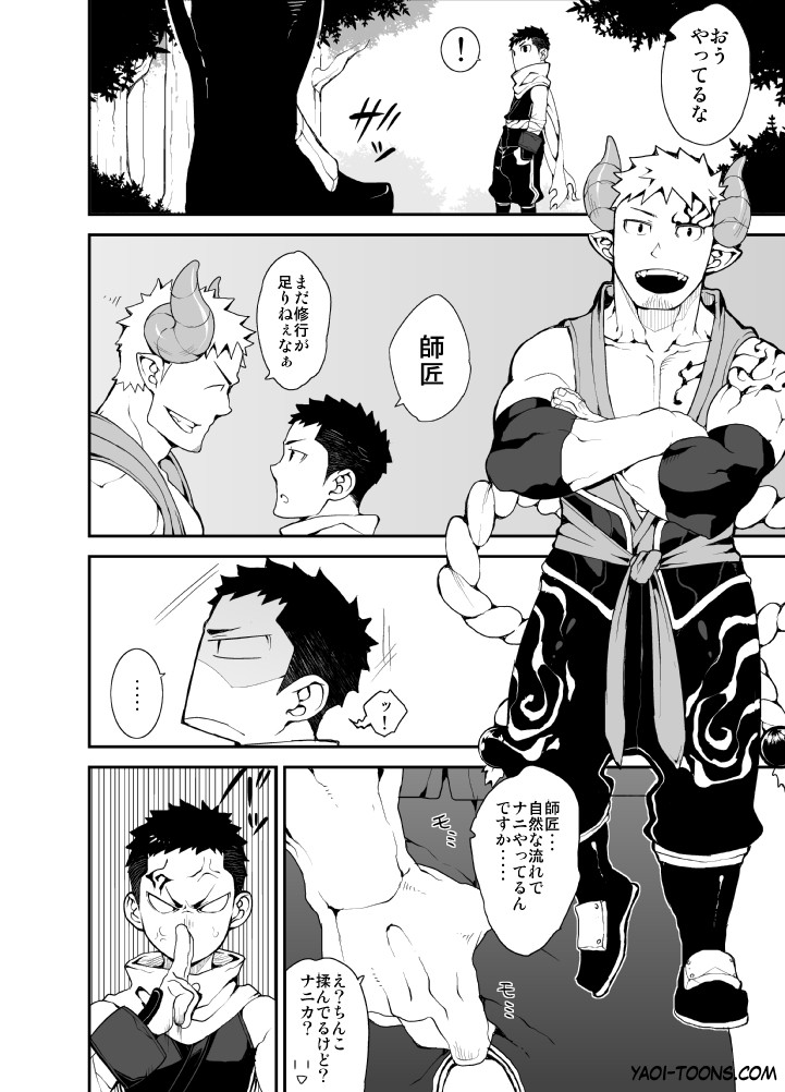 Ninbaku!! page 4 full