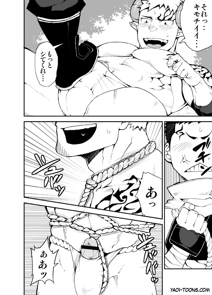 Ninbaku!! page 8 full