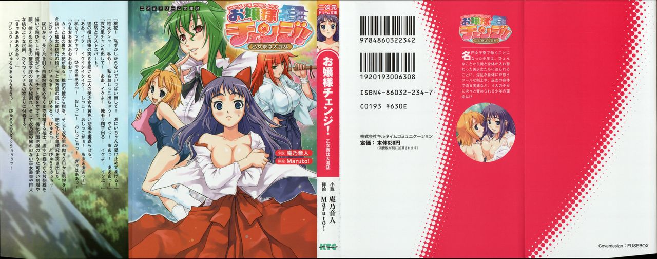 Ojousama Change! Otome Ryou ha Dai Konran | Change the Young Lady! page 2 full