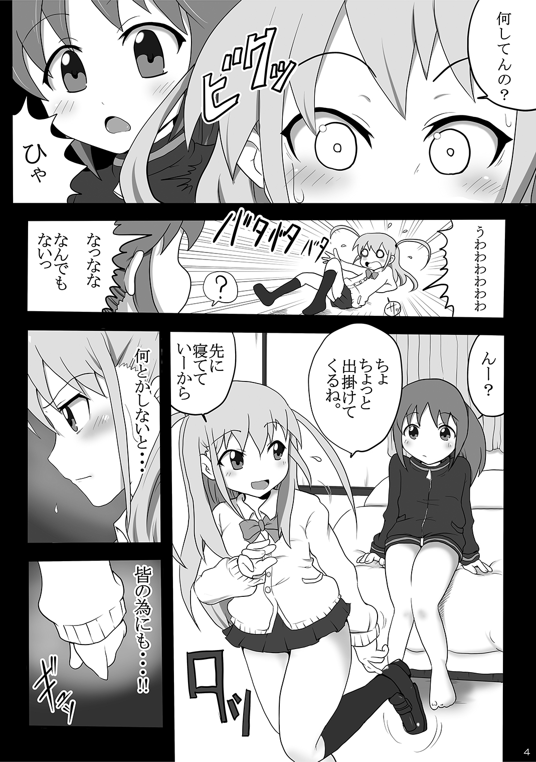 Ijou Seiheki ~ Osaerarenai Seiteki Yokkyuu ~ page 3 full