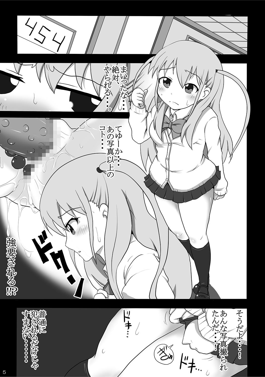 Ijou Seiheki ~ Osaerarenai Seiteki Yokkyuu ~ page 4 full