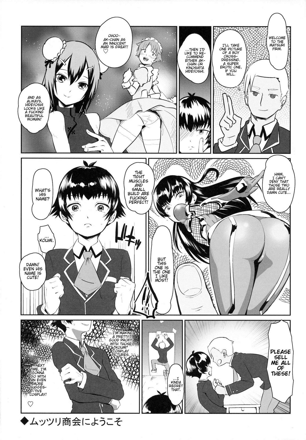 Muttsuri Shoukai ni Youkoso! page 4 full
