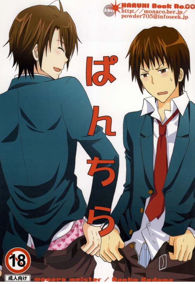 ぱんちら page 1 full