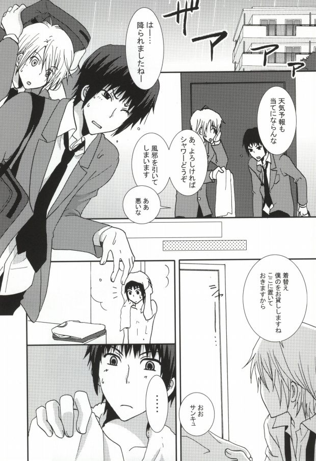 ぱんちら page 2 full