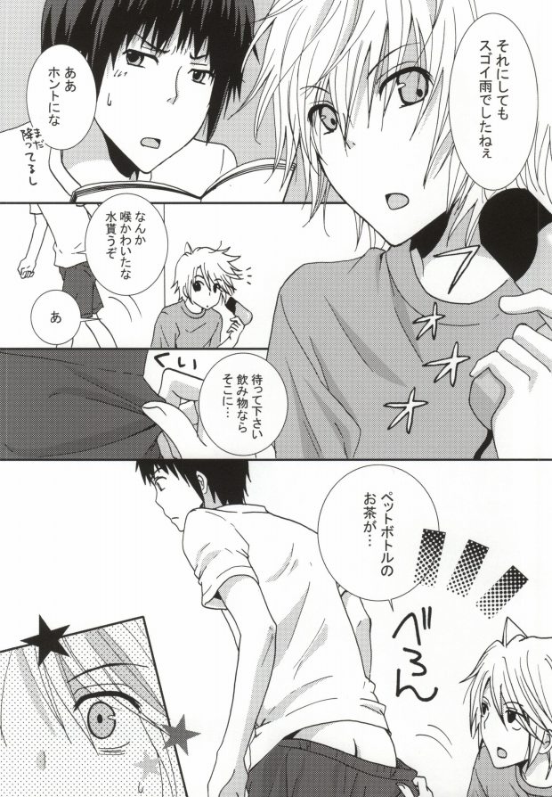 ぱんちら page 3 full