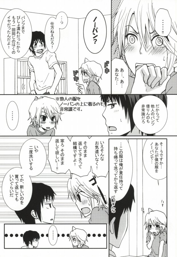 ぱんちら page 4 full