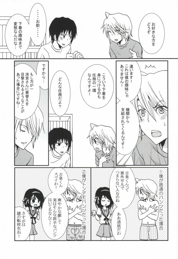 ぱんちら page 6 full