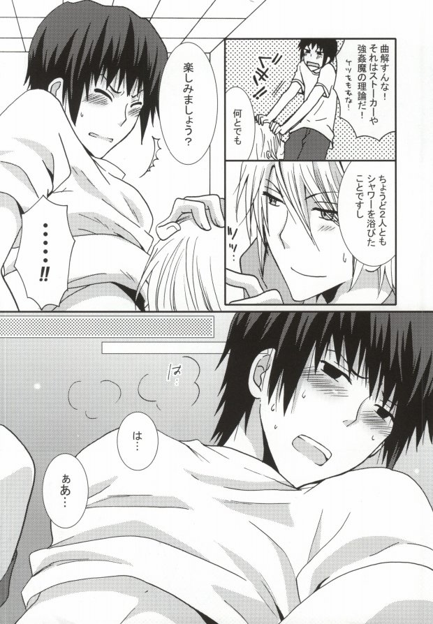 ぱんちら page 9 full