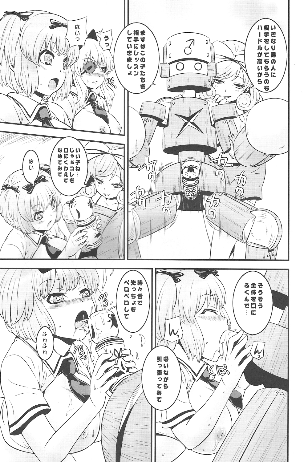 Abarehacchake page 6 full