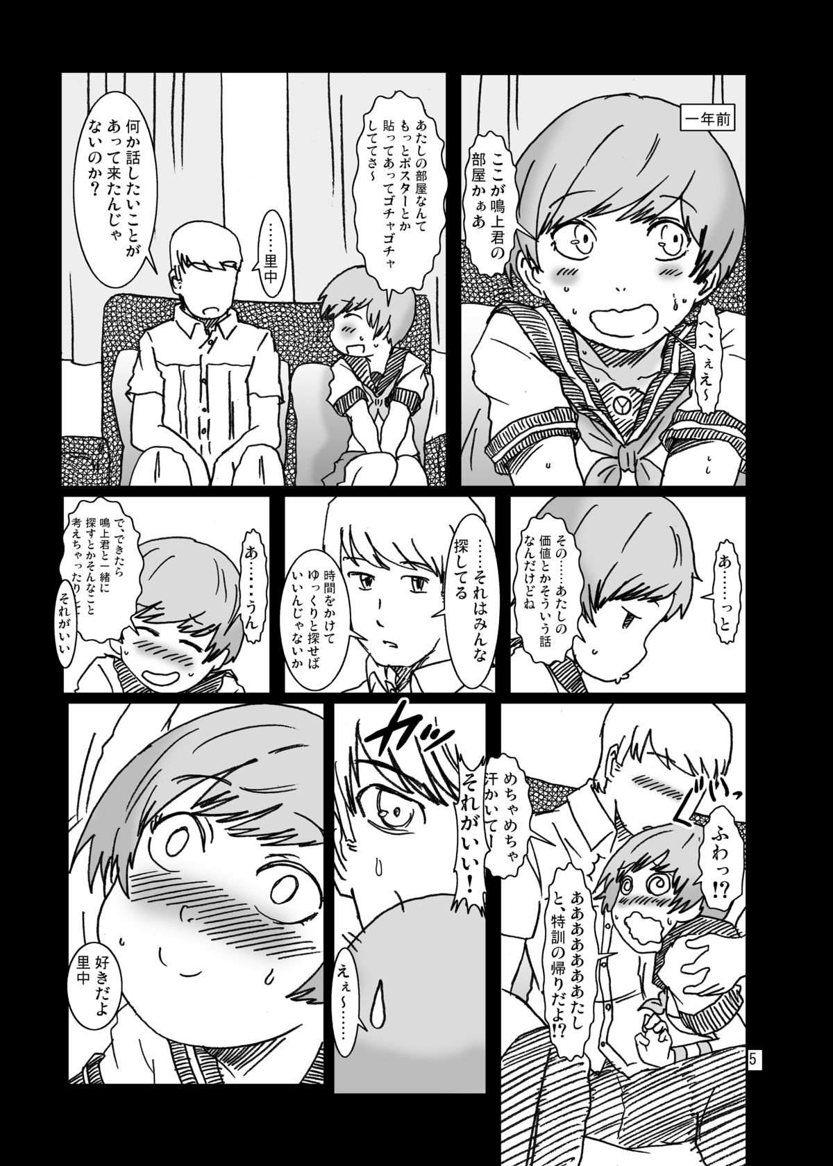 Inran Chie-chan Onsen Daisakusen! 4 page 5 full